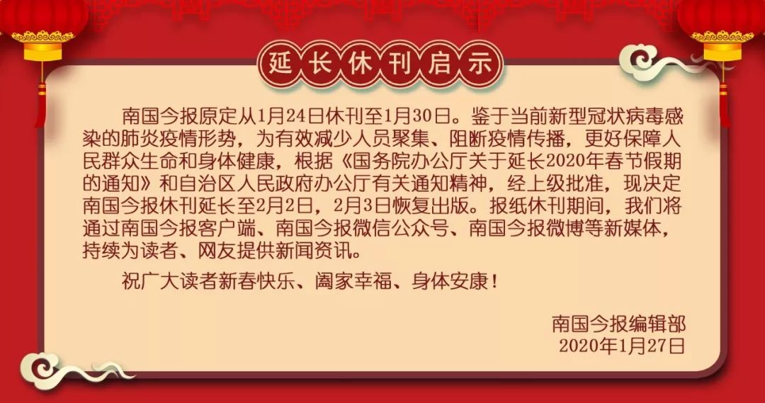 通告！疫区滞留在柳游客定点酒店增加，融水各大旅游景区已关闭