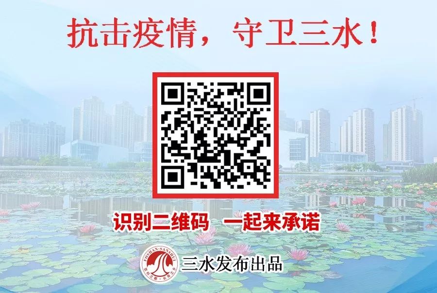 封闭式管理、代购代买…看三水这个居住6万人的小区如何战疫