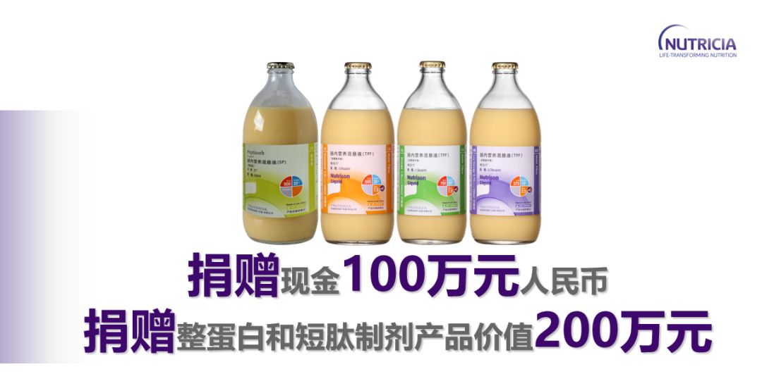 抗击疫情他们在行动:伊利、美赞臣、雀巢、惠氏、雅培、达能、蒙牛、君乐宝、宜品、澳优、健合、贝因美、洽洽、小罐茶……