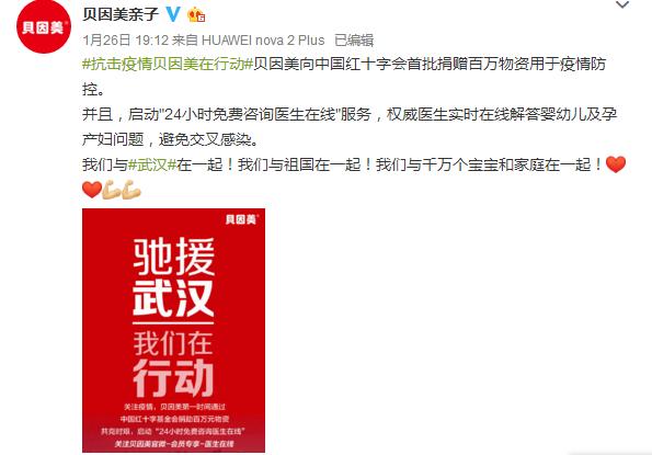 抗击疫情他们在行动:伊利、美赞臣、雀巢、惠氏、雅培、达能、蒙牛、君乐宝、宜品、澳优、健合、贝因美、洽洽、小罐茶……