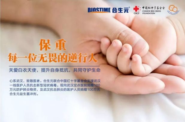 抗击疫情他们在行动:伊利、美赞臣、雀巢、惠氏、雅培、达能、蒙牛、君乐宝、宜品、澳优、健合、贝因美、洽洽、小罐茶……