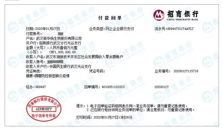 抗击疫情农林在行动,抗击疫情内蒙古在行动