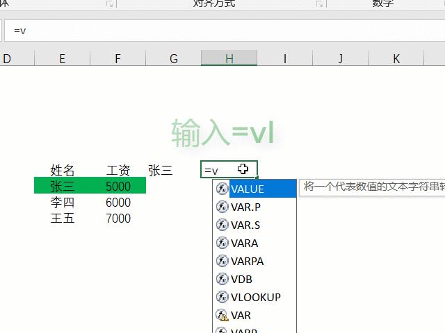 excelvlookup套路,excelvlookup函数显示无效引用