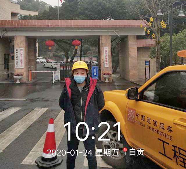 抗击新冠肺炎疫情的中国行动,电信抗击新冠肺炎疫情