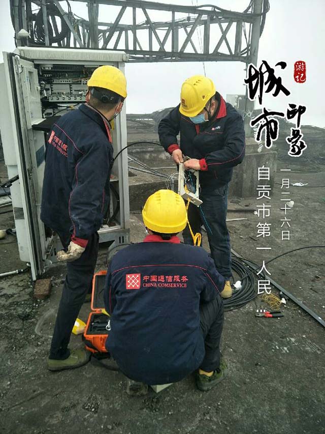 抗击新冠肺炎疫情的中国行动,电信抗击新冠肺炎疫情