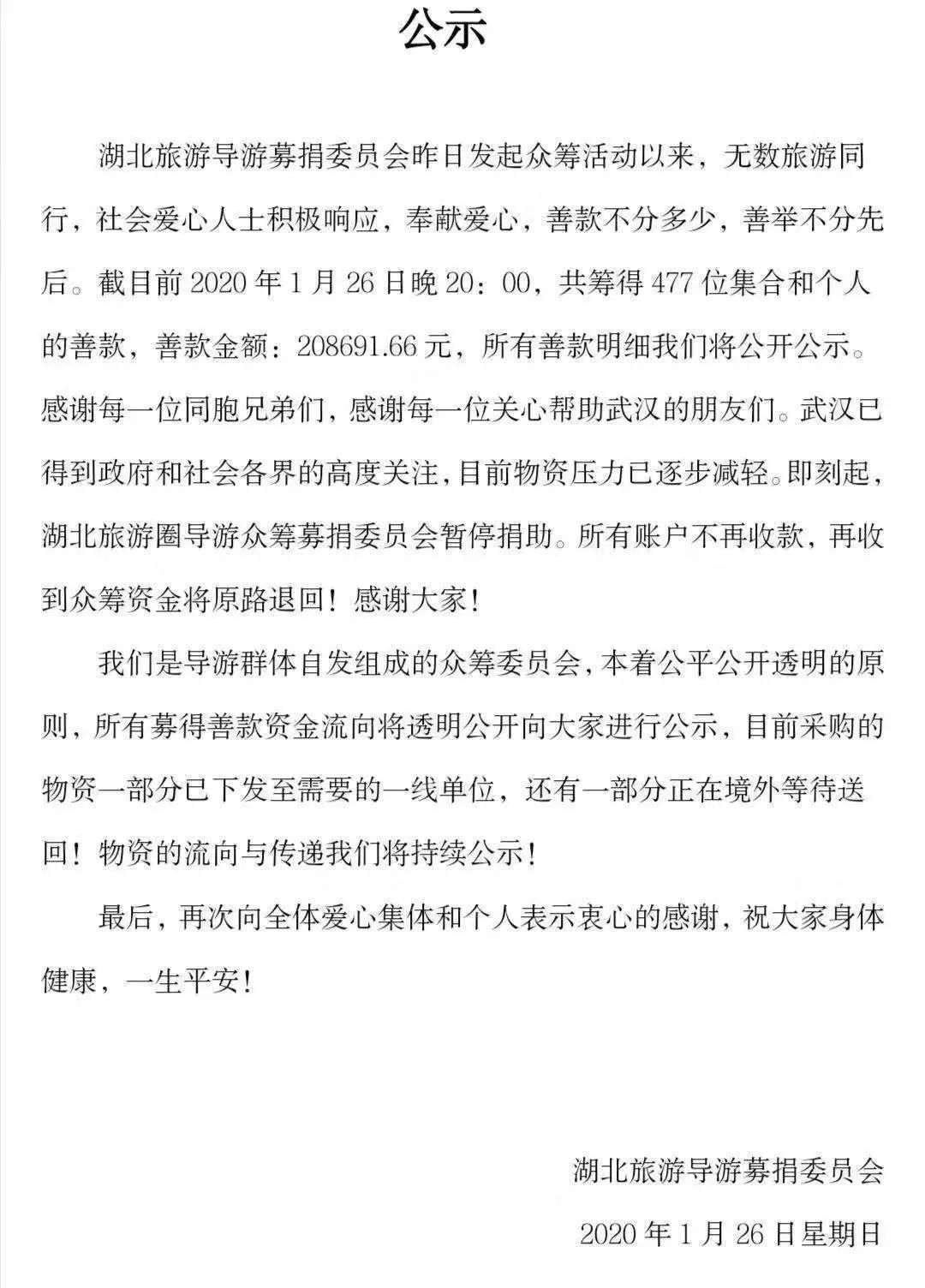点赞！设法买到口罩防护服，导游领队“人肉”带回