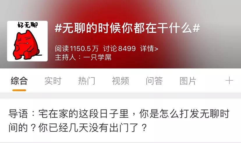 你日日宅喺屋企究竟都做d乜事？