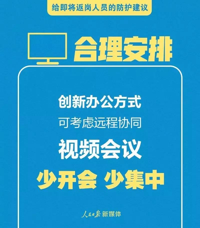 疫情出现新变化这6件事不能放松,疫情过后一定要做好这4件事情