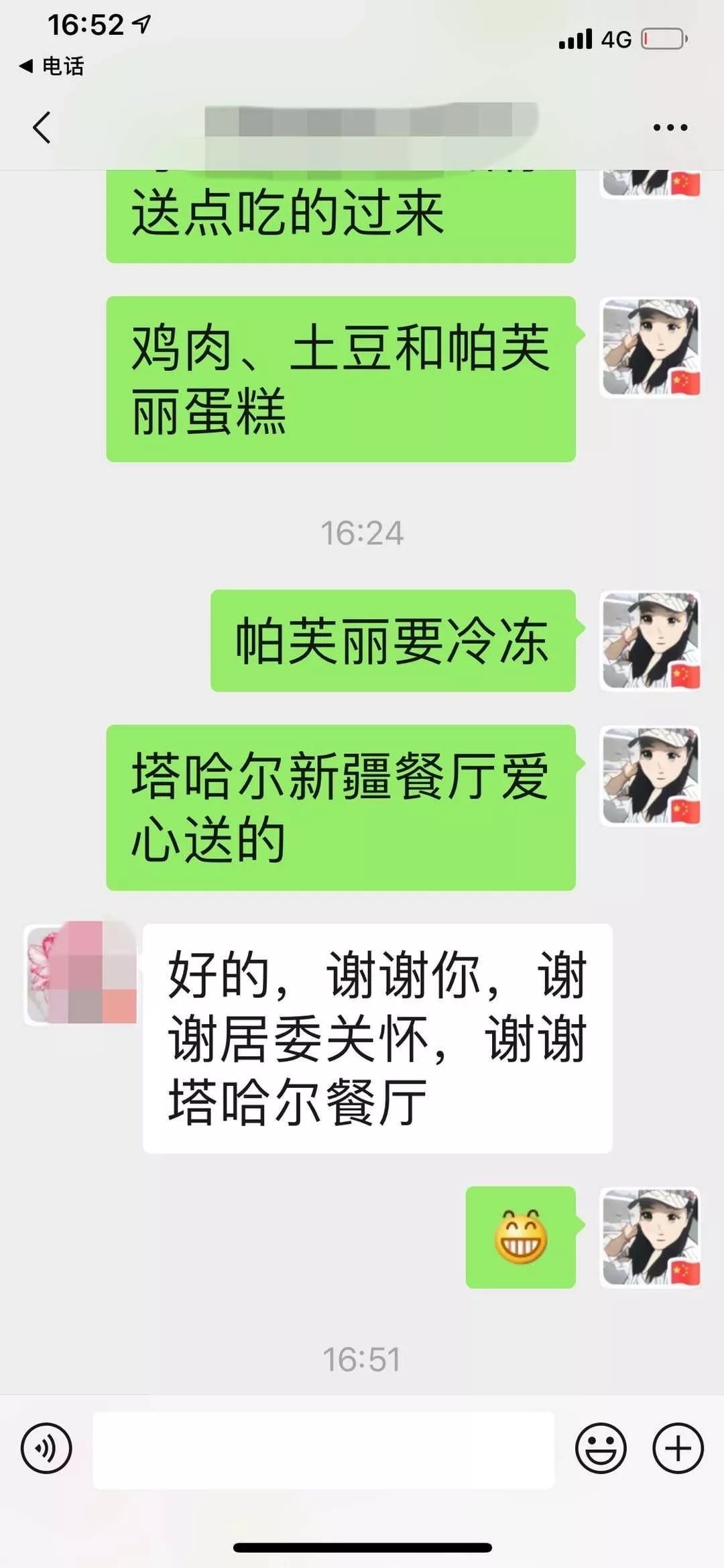 “帕芙丽要冷冻”，“我家有平板车”……这里有一股股暖流