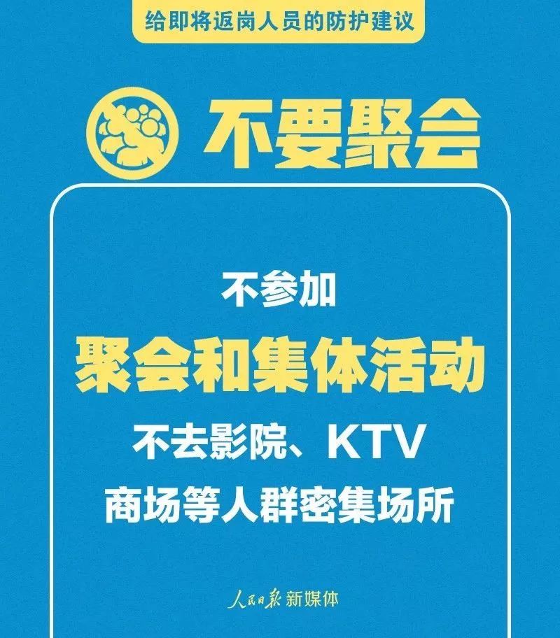 疫情出现新变化这6件事不能放松,疫情过后一定要做好这4件事情