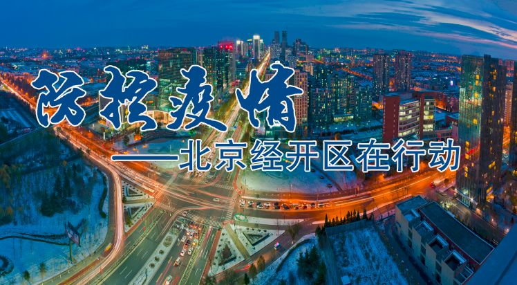 以实际行动助力全区疫情防控工作,战疫助力复工复产