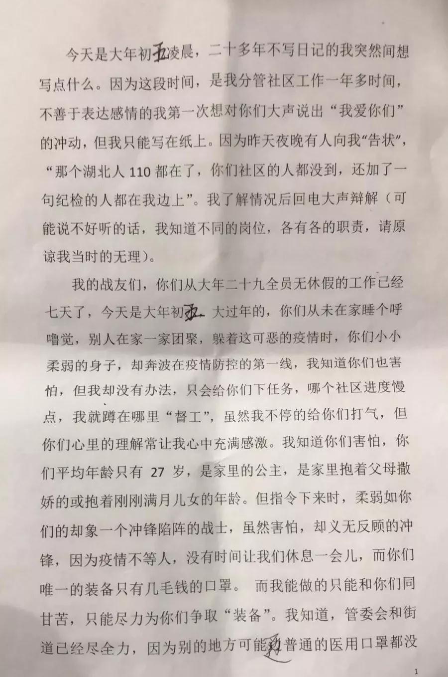 疫情一线逆行者事迹,疫往无前党员先行