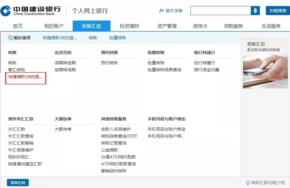 建行个人电脑版网银,建行个人电子网银