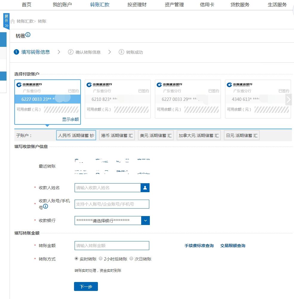 建行个人电脑版网银,建行个人电子网银