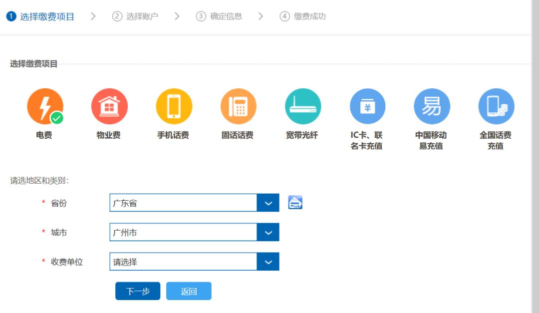 建行个人电脑版网银,建行个人电子网银