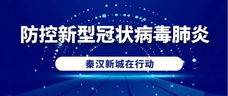 基层疫线筑牢疫情防控网,基层疫情防控亮点做法