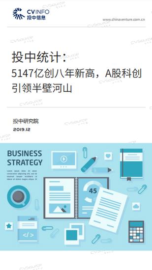 投中统计：A股、港股以及美股募资总额5147亿元（可*载下**）