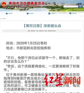 唐主任问责结果,唐主任被谈话