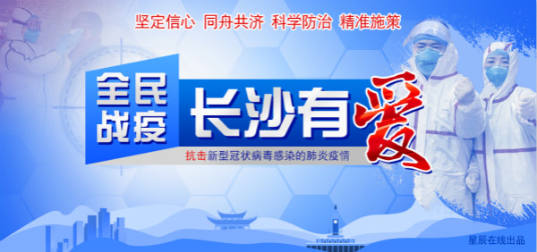 星辰文艺｜明德师生创作55首七律战“疫”