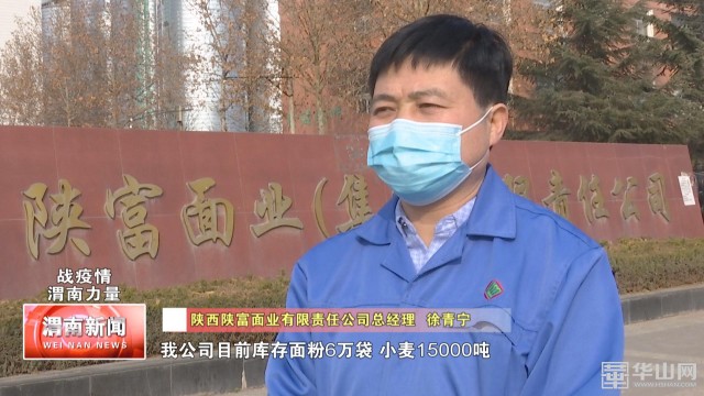 我市部分企业开足马力生产保供应,有序推动全县工业企业复工复产