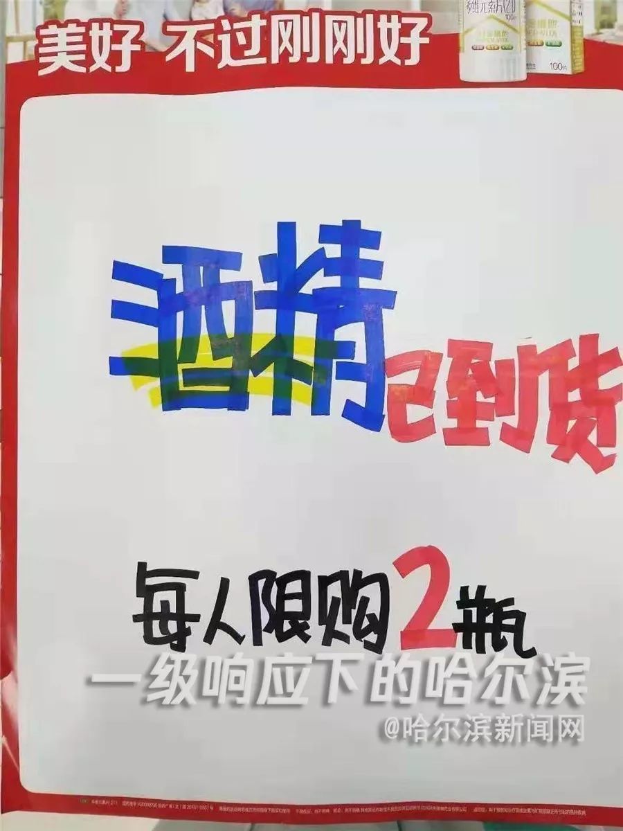 最新丨人民同泰300多个网点酒精明早到货！每瓶6元每人限购2瓶