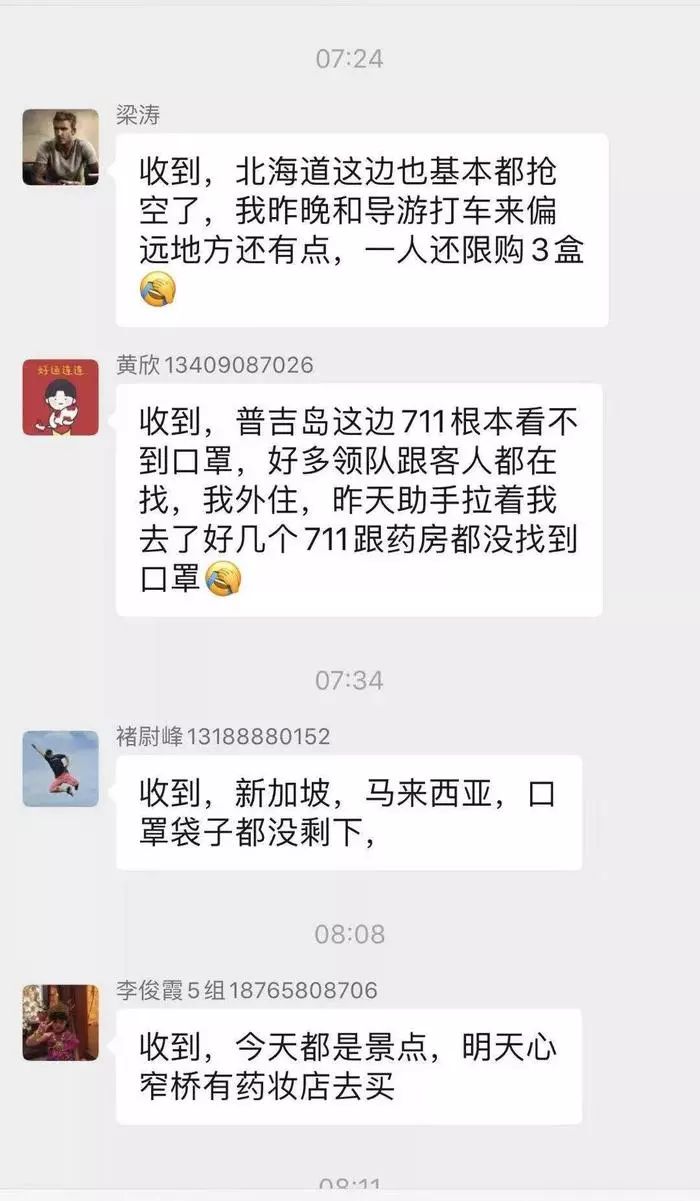 停团*团退**后,济南旅行社成口罩的“海外代购”