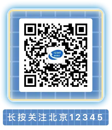 北京市民最新防护疫情通知,今天北京疫情防控电话