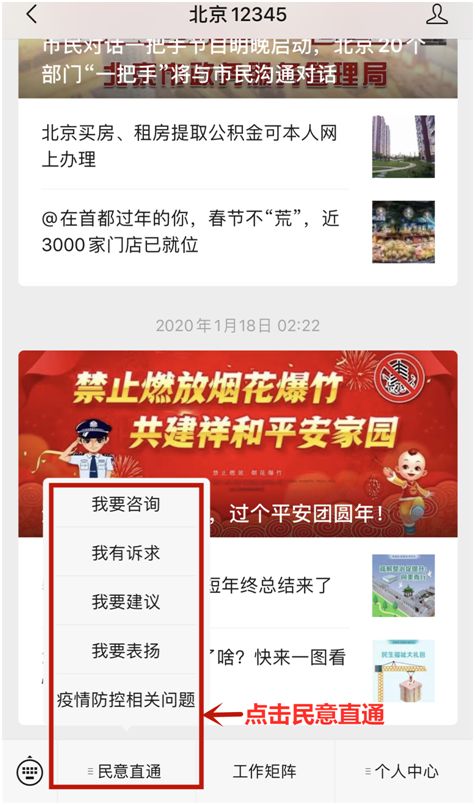 北京市民最新防护疫情通知,今天北京疫情防控电话