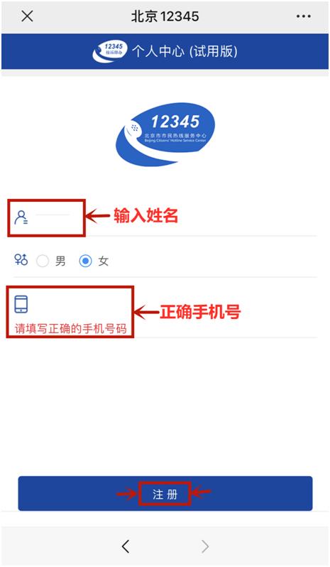 北京市民最新防护疫情通知,今天北京疫情防控电话