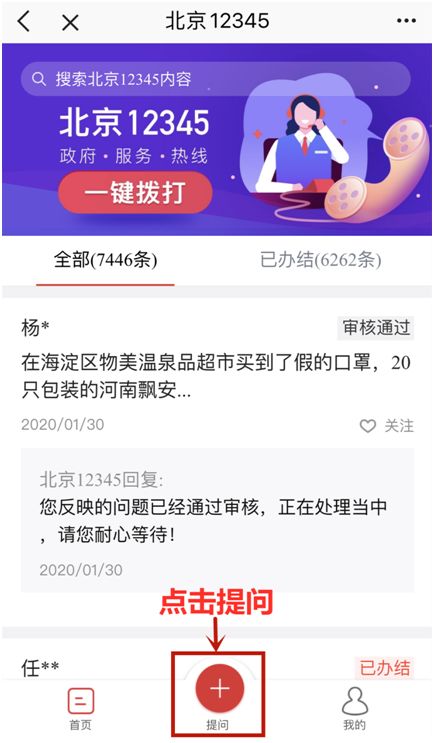 北京市民最新防护疫情通知,今天北京疫情防控电话