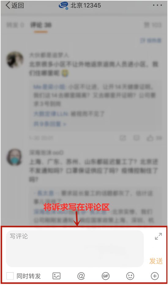 北京市民最新防护疫情通知,今天北京疫情防控电话