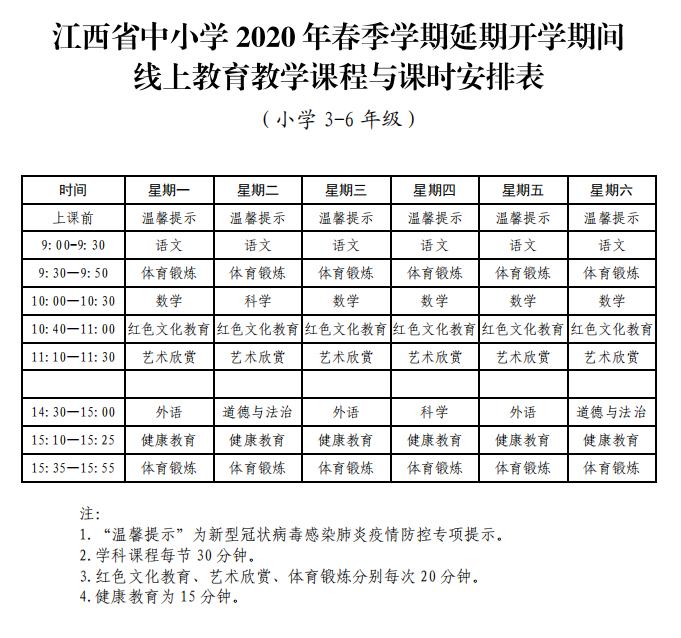 中小学生在线学习免费平台,全部中小学生上课平台