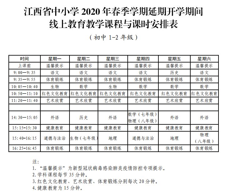 中小学生在线学习免费平台,全部中小学生上课平台