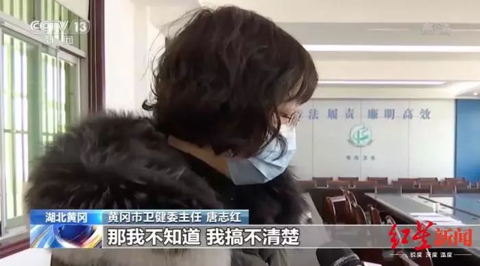 唐主任问责结果,唐主任被谈话