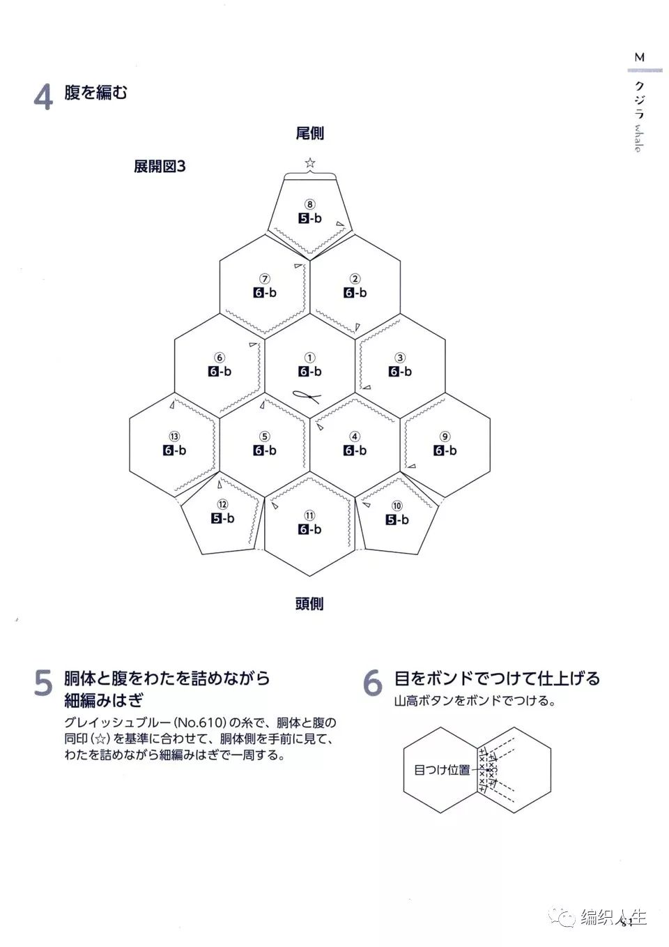 新手也能学会！毛线编织钩针非洲菊拼花鲸鱼（附图解）