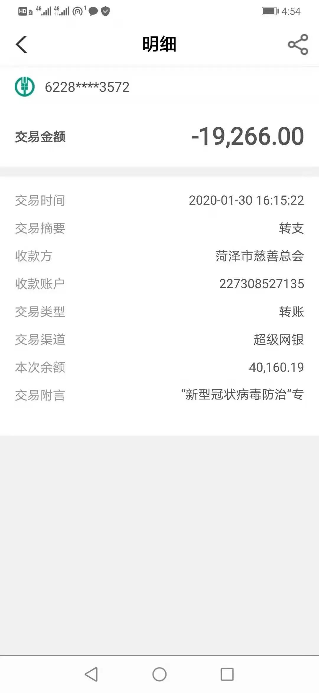 赞！菏泽市旅行社协会积极捐款，导游境外带回口罩等物资