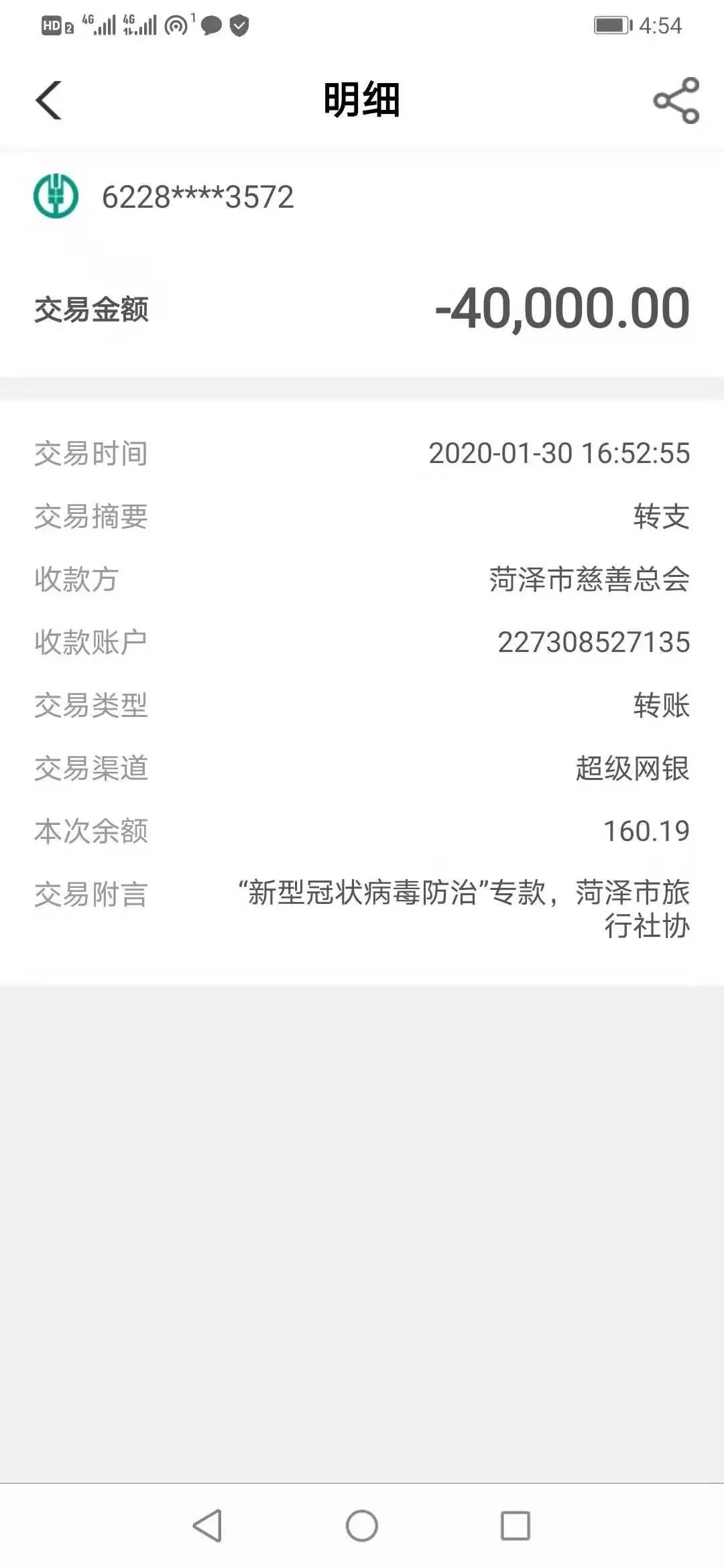 赞！菏泽市旅行社协会积极捐款，导游境外带回口罩等物资