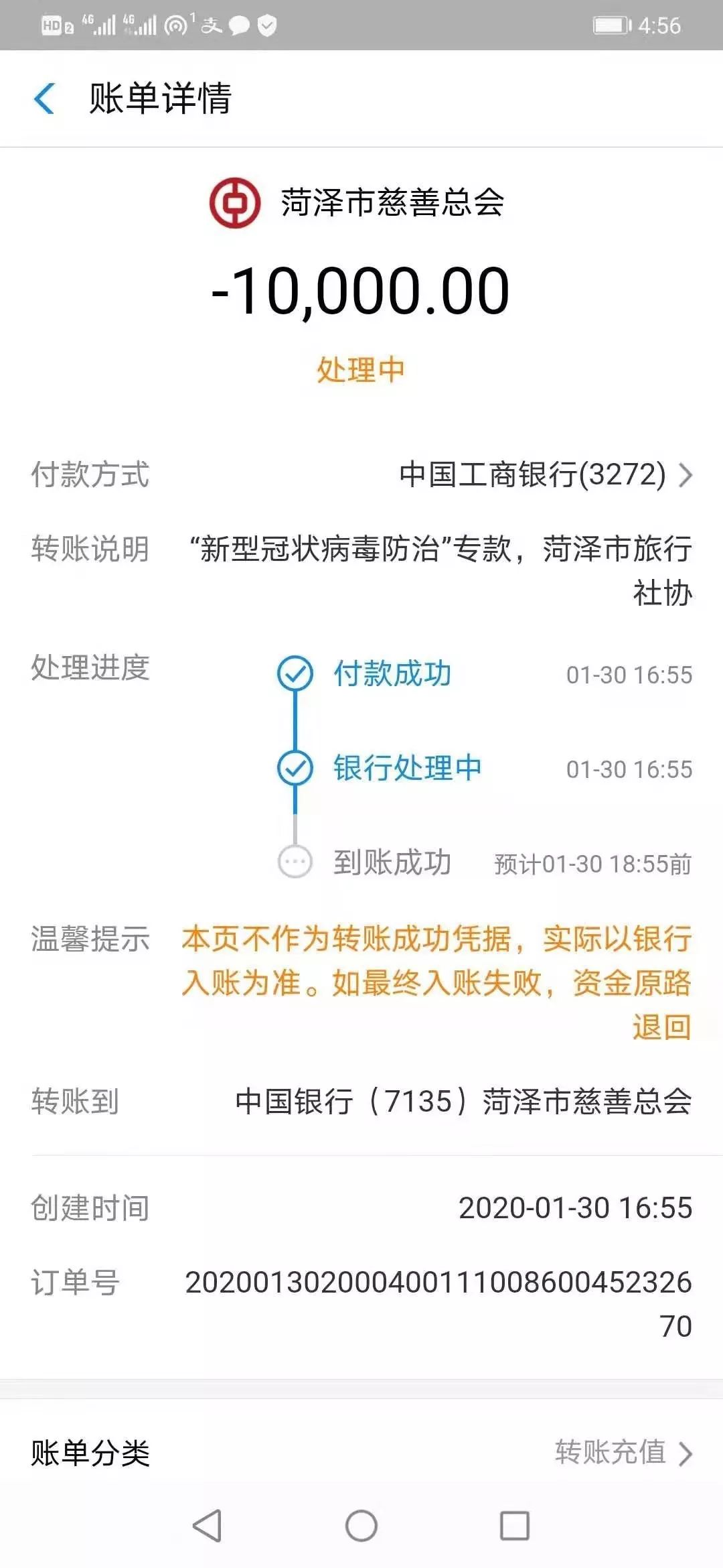 赞！菏泽市旅行社协会积极捐款，导游境外带回口罩等物资