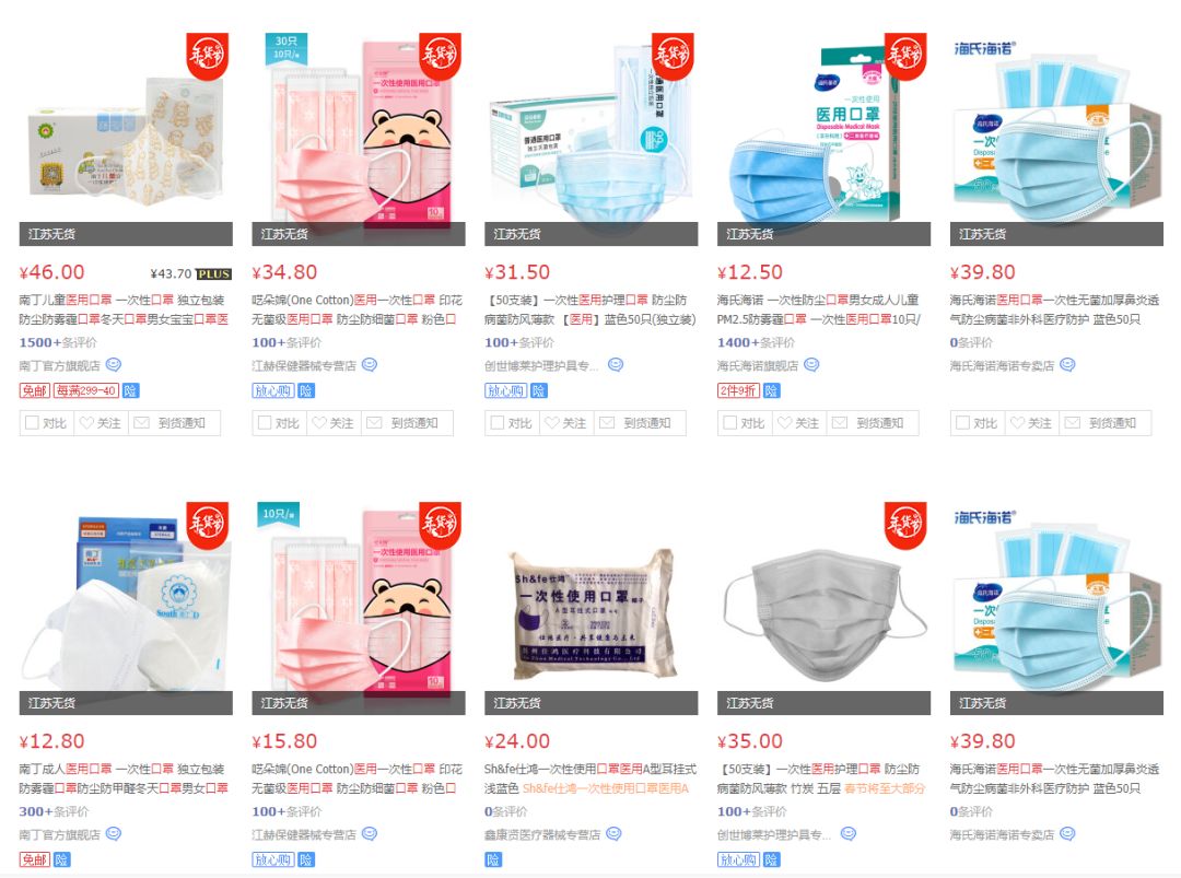 n95鍖荤敤鍙ｇ僵鍝噷鍙互涔板埌,鎬庢牱鍦ㄨ嵂搴椾拱鐪熸鐨刵95鍙ｇ僵