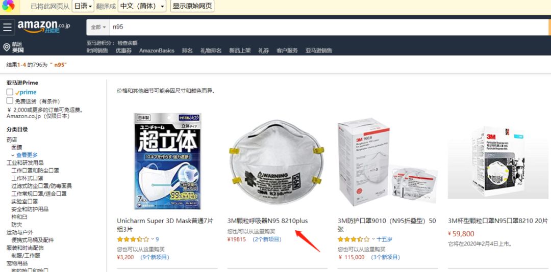 n95鍖荤敤鍙ｇ僵鍝噷鍙互涔板埌,鎬庢牱鍦ㄨ嵂搴椾拱鐪熸鐨刵95鍙ｇ僵