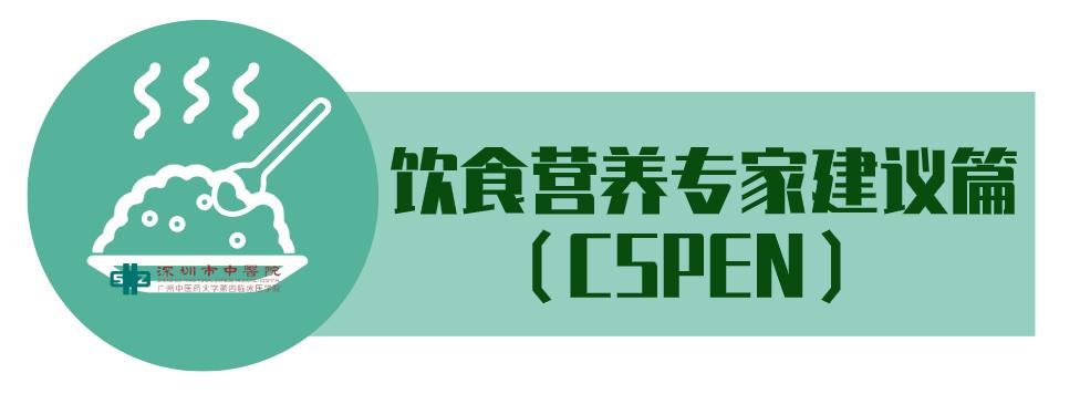 疫情防控中的营养方案,面对疫情坚持科学防疫