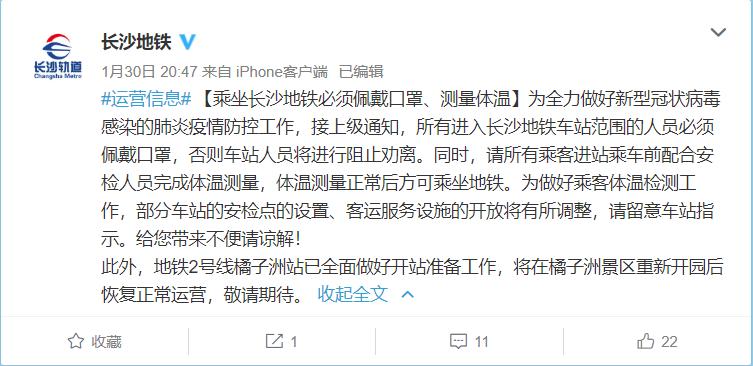 长沙现在还需要戴口罩乘坐地铁吗,长沙地铁要戴口罩吗