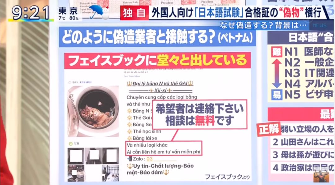 日语一级证能买到吗,日语1级证书丢失了能找回吗