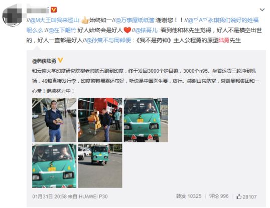 药神印度口罩,药神去印度了吗