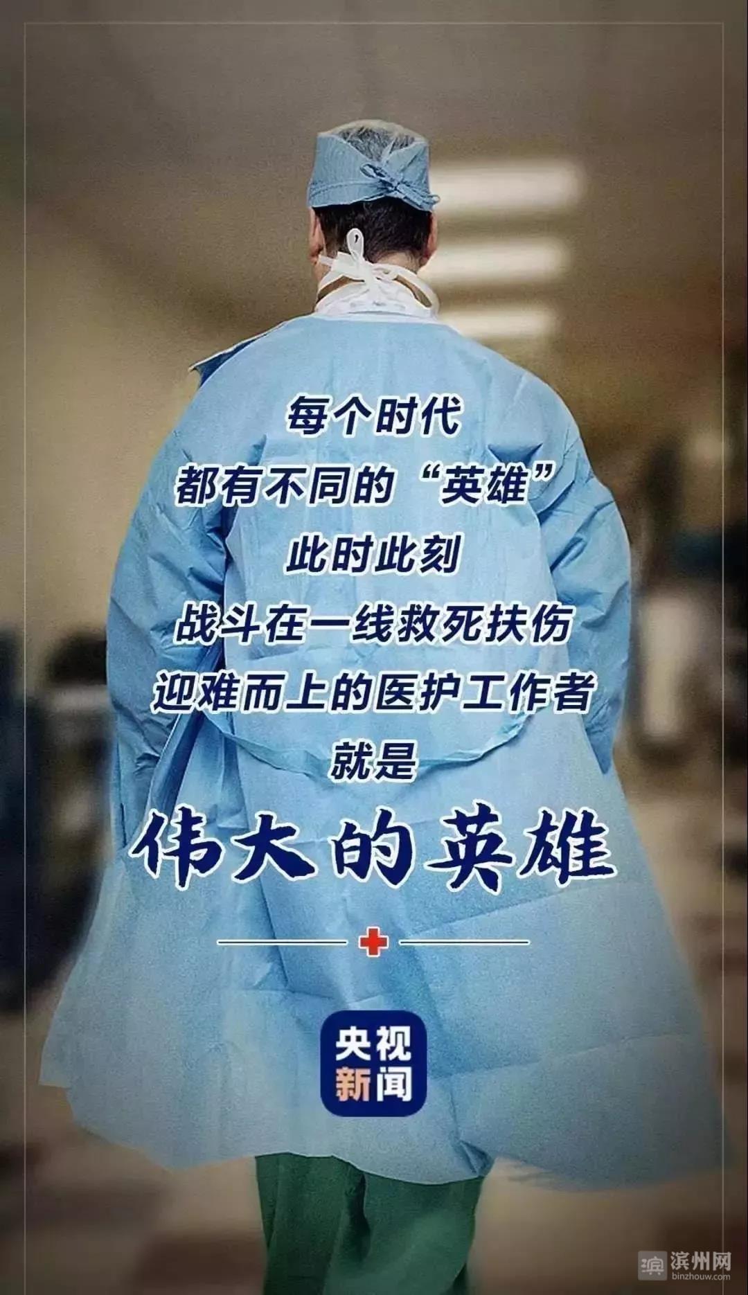 暖心!滨州市人民医院领导慰问援鄂英雄家人