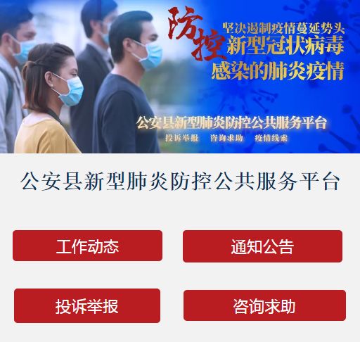 跨县市区通行网上申办流程、购买生活必需品...回复来了