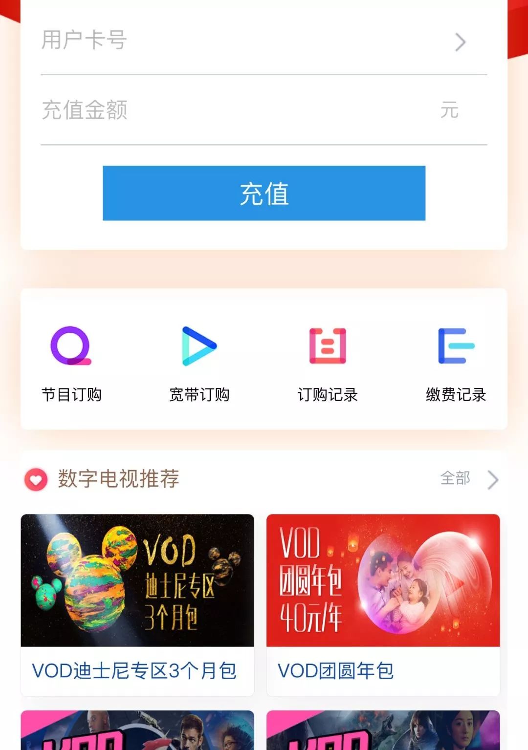 有线电视宽带故障怎么回事,移动宽带电视机顶盒故障