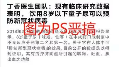 喝童子尿退烧的专家言论,童子尿煮水喝真的假的