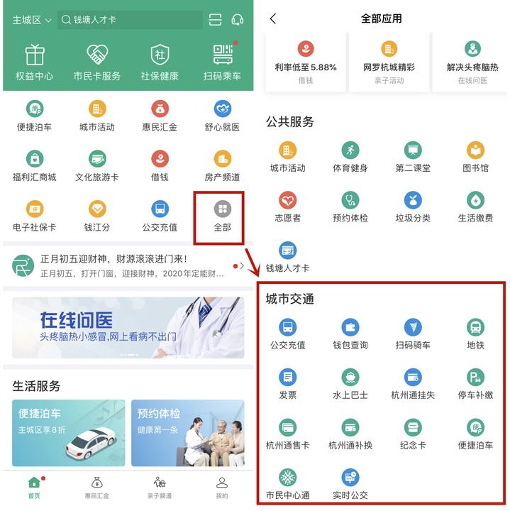 杭州市民卡到哪里可以更换,杭州市民卡周六周日办理点
