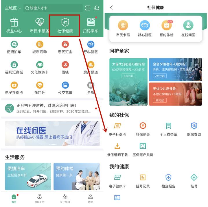 杭州市民卡到哪里可以更换,杭州市民卡周六周日办理点